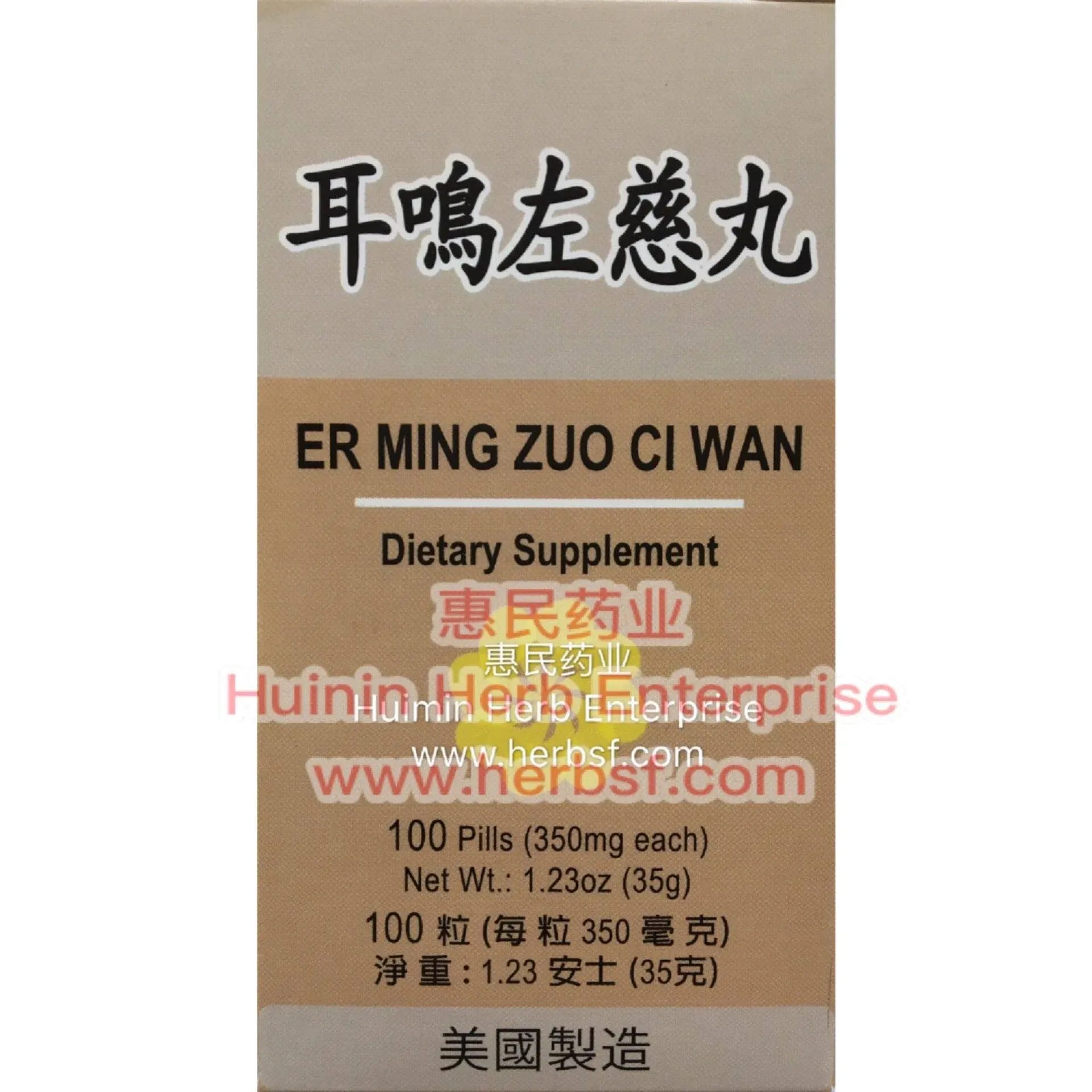 LAO Wei Rehmannia Blend - ER Ming Zuo Ci Wan Herbal Supplement Helps for Ringing in The Ears & Deafness, Nourish The Kidney Function which Will Help