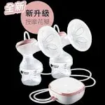 Made for Me™ Double Electric Breast Pump