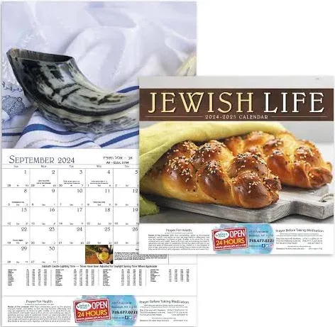 Judaica Place Jewish Year Calendar